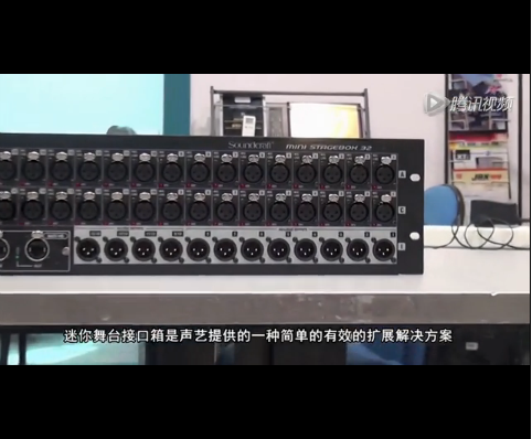 聲藝ESI通道的擴展